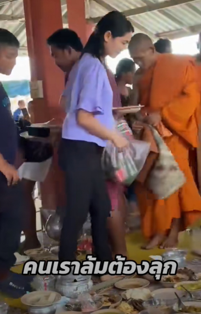 ทำบุญ