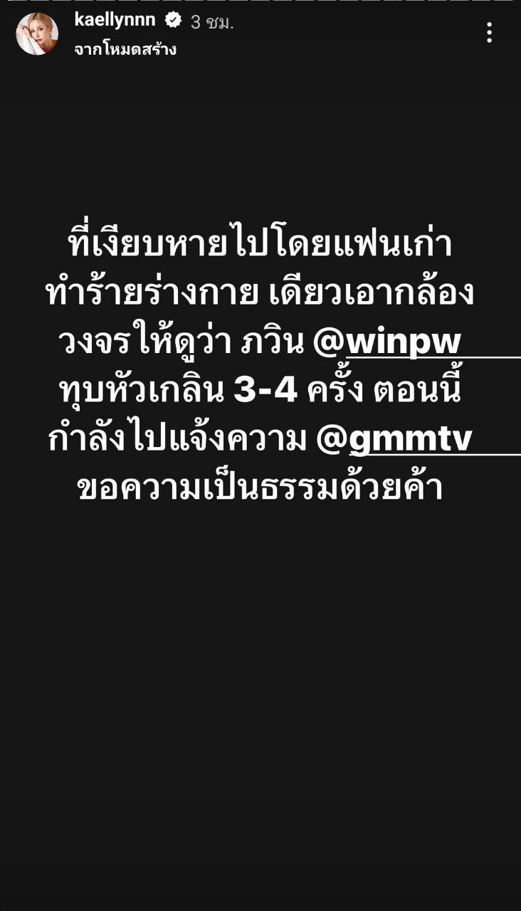 แฟนเก่าทำร้ายร่างกาย