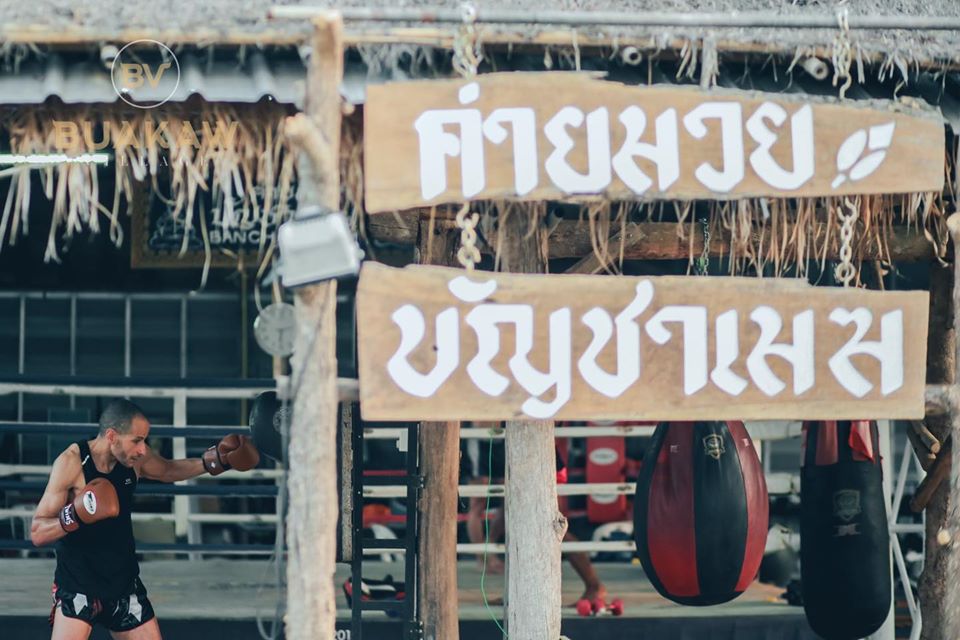 บัวขาว วิลเลจ