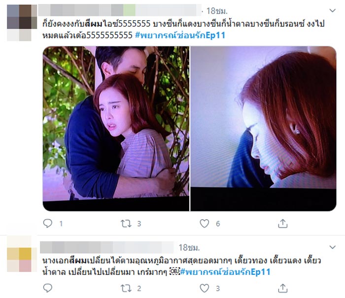พยากรณ์ซ่อนรัก