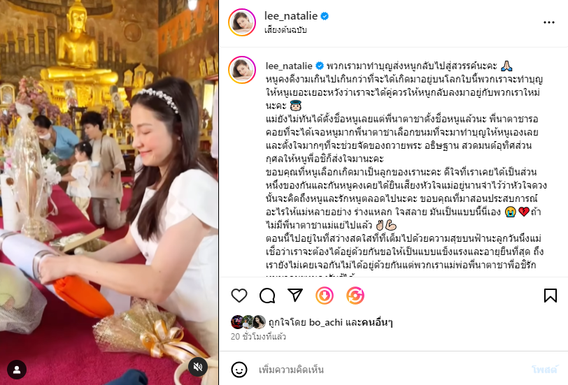 นาตาลี นาตาลี เจียรวรานนท์
