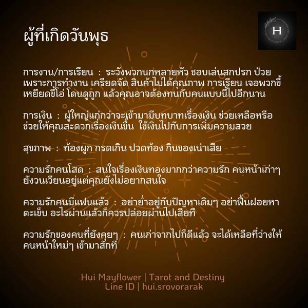 ดูดวงรายสัปดาห์