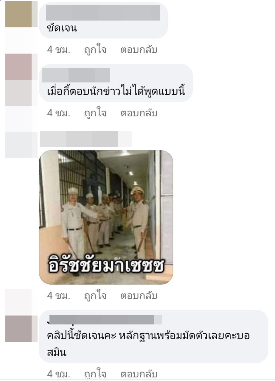 มิน พีชญา ดิไอคอนกรุ๊ป