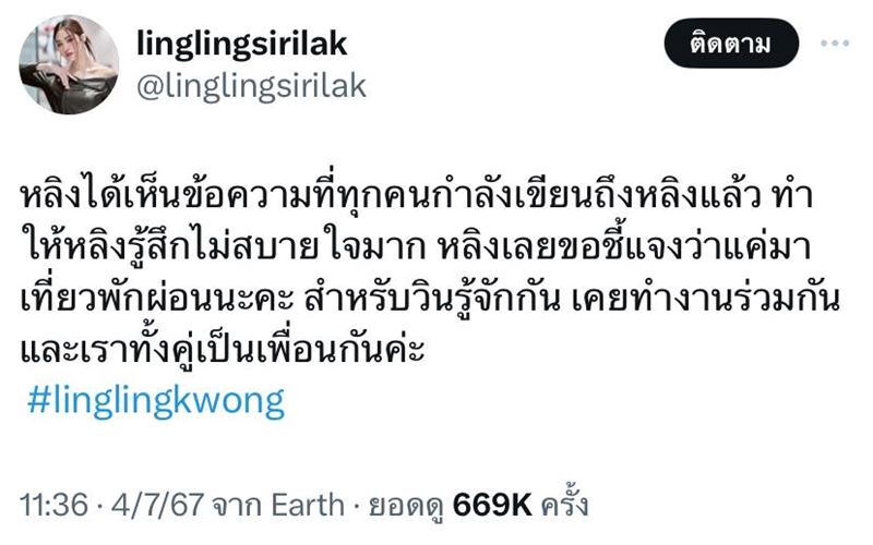 หลิงหลิง คอง