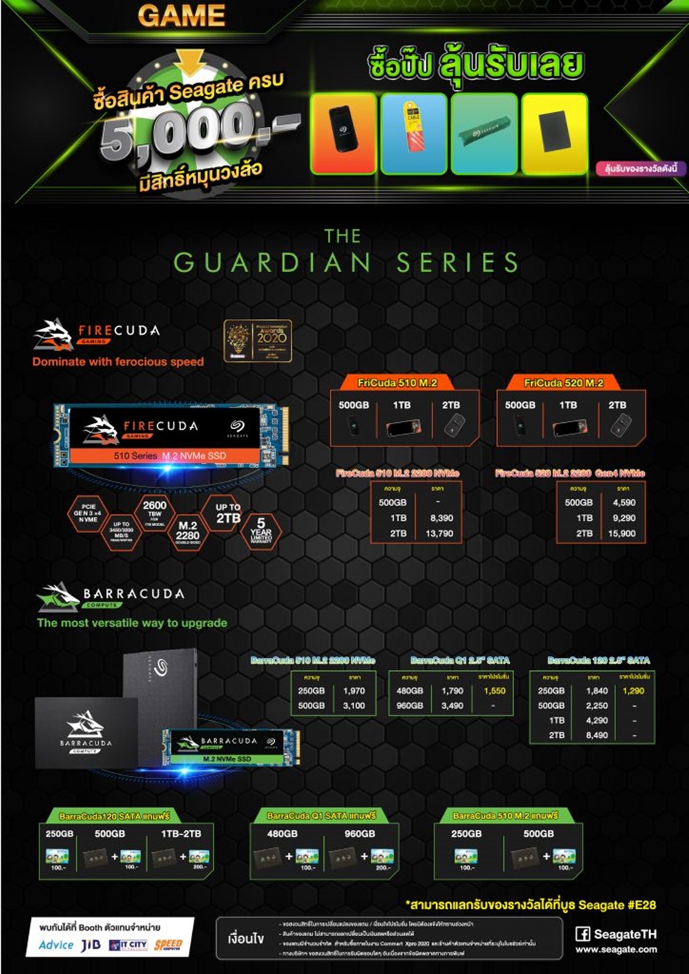 โปรโมชั่น COMMART XTREME