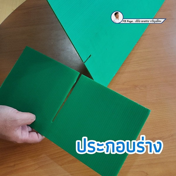 แผงกั้นโควิด