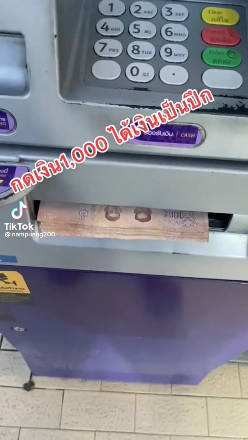กดเงิน