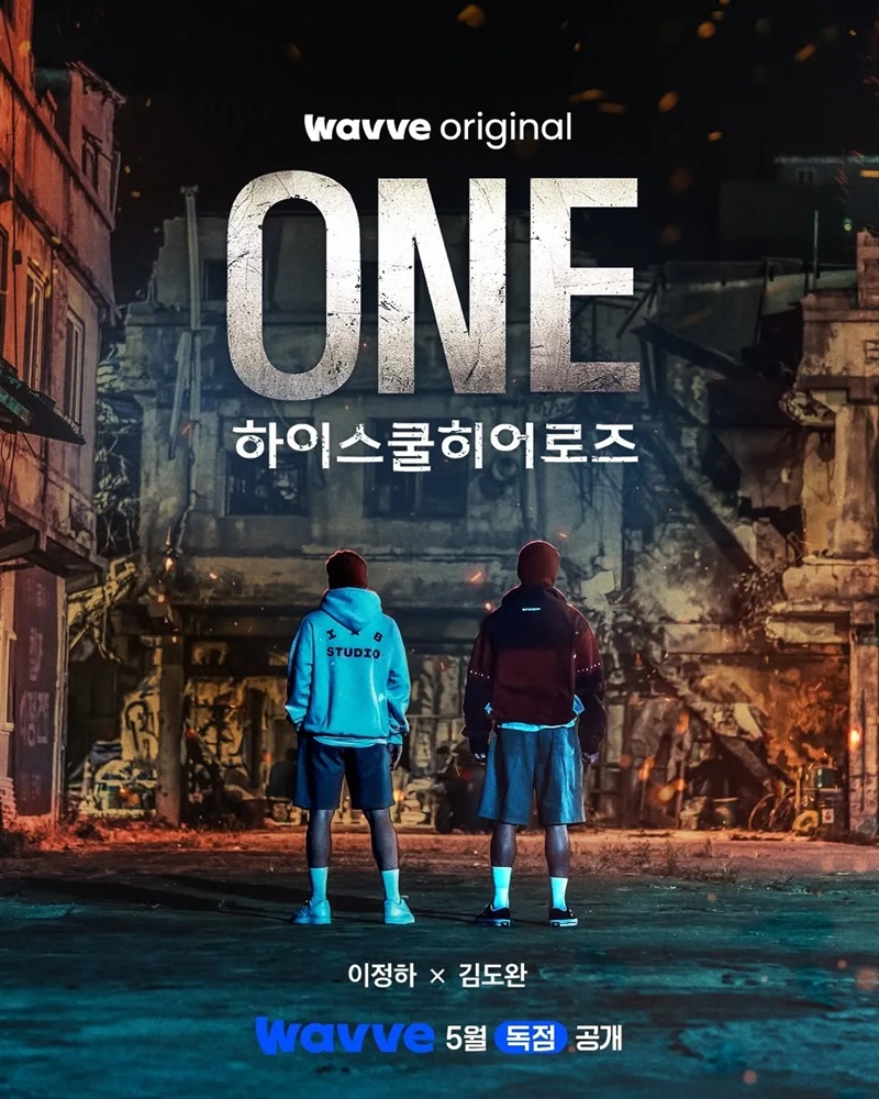 One High School Heroes ซีรีส์เกาหลี