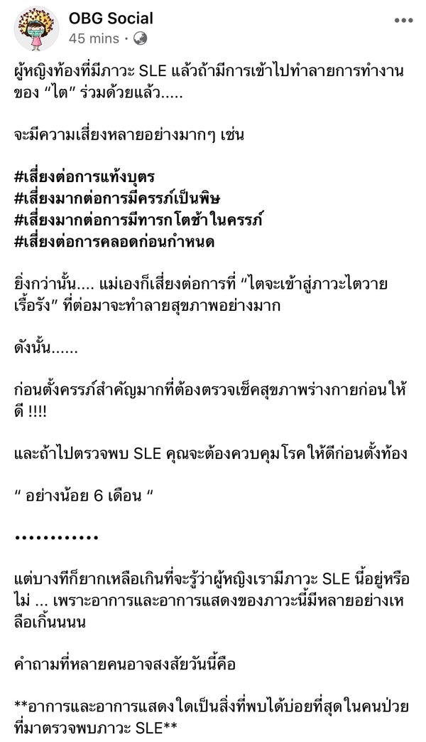 อกเกือบหักเกือบรักคุณสามี