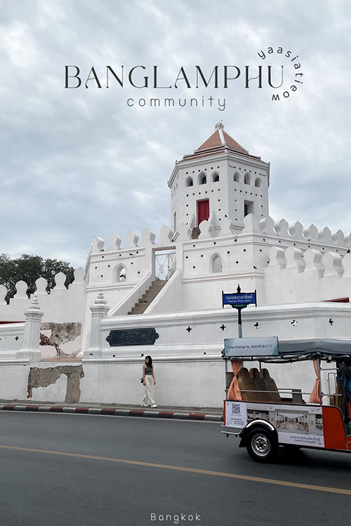 บางลำพู