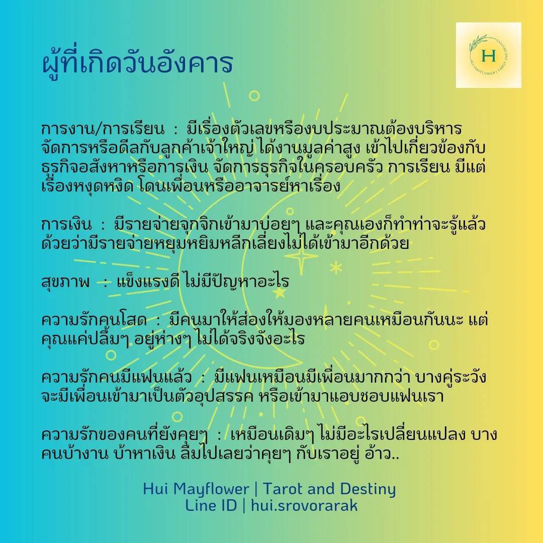 ดูดวง