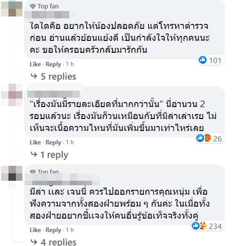 มีล่า จามีล่า