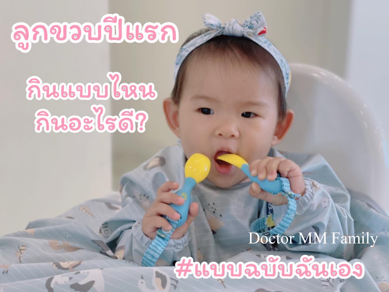 อาหารเสริมสำหรับลูก