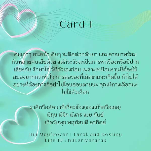ดูดวง