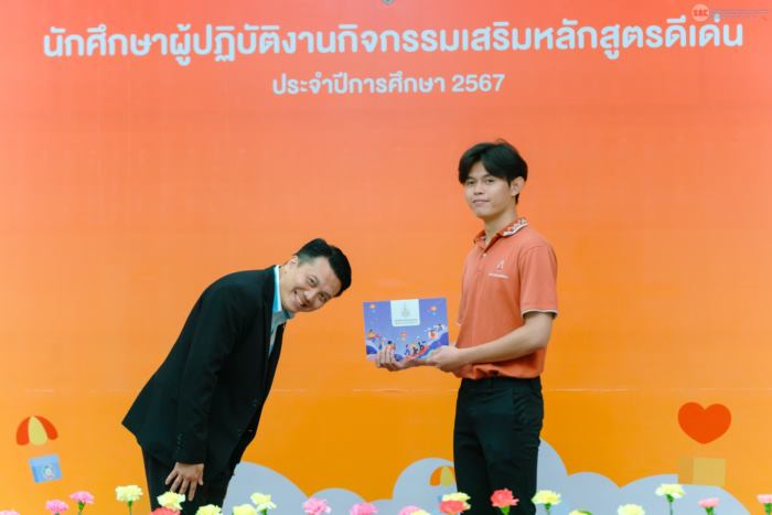 ไวรัล พิธีมอบเกียรติบัตร ม.ขอนแก่น