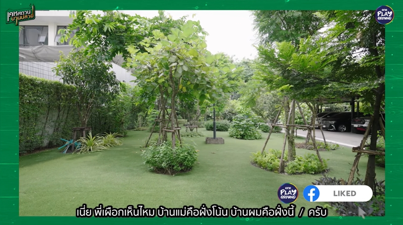บ้าน ดิว วีรวัฒน์ สวน