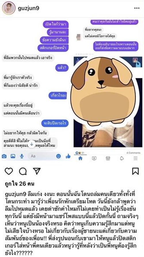 กัสจัง จิรันธนิน