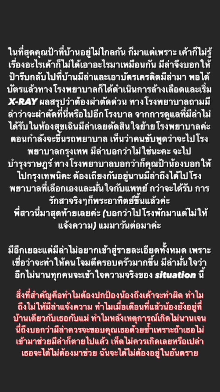 มีล่า จามีล่า