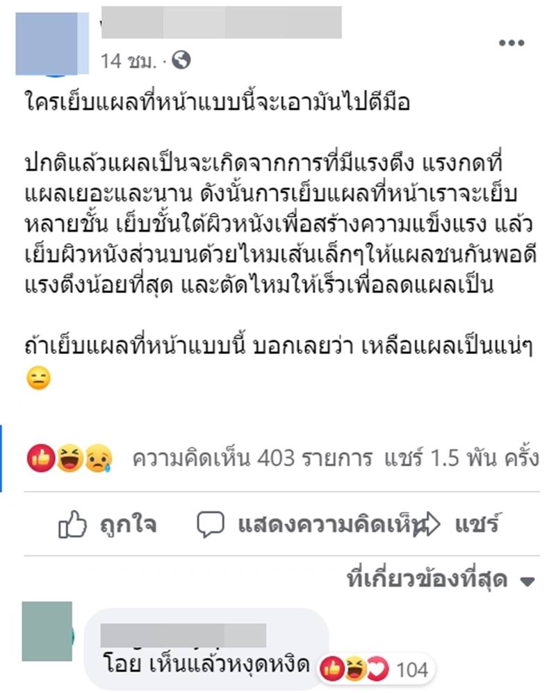 เมียจำเป็น