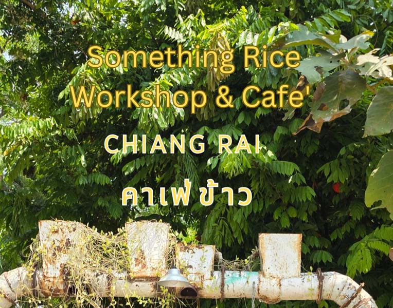 Something Rice Workshop & Cafe’ คาเฟ่ข้าว จ. เชียงราย