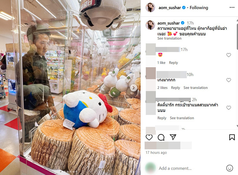 ออม สุชาร์ เผยโมเมนต์หวาน แอมป์ พิธาน