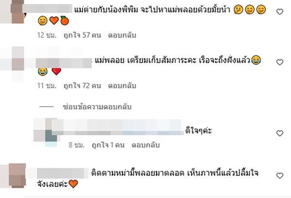 พลอย ทิม