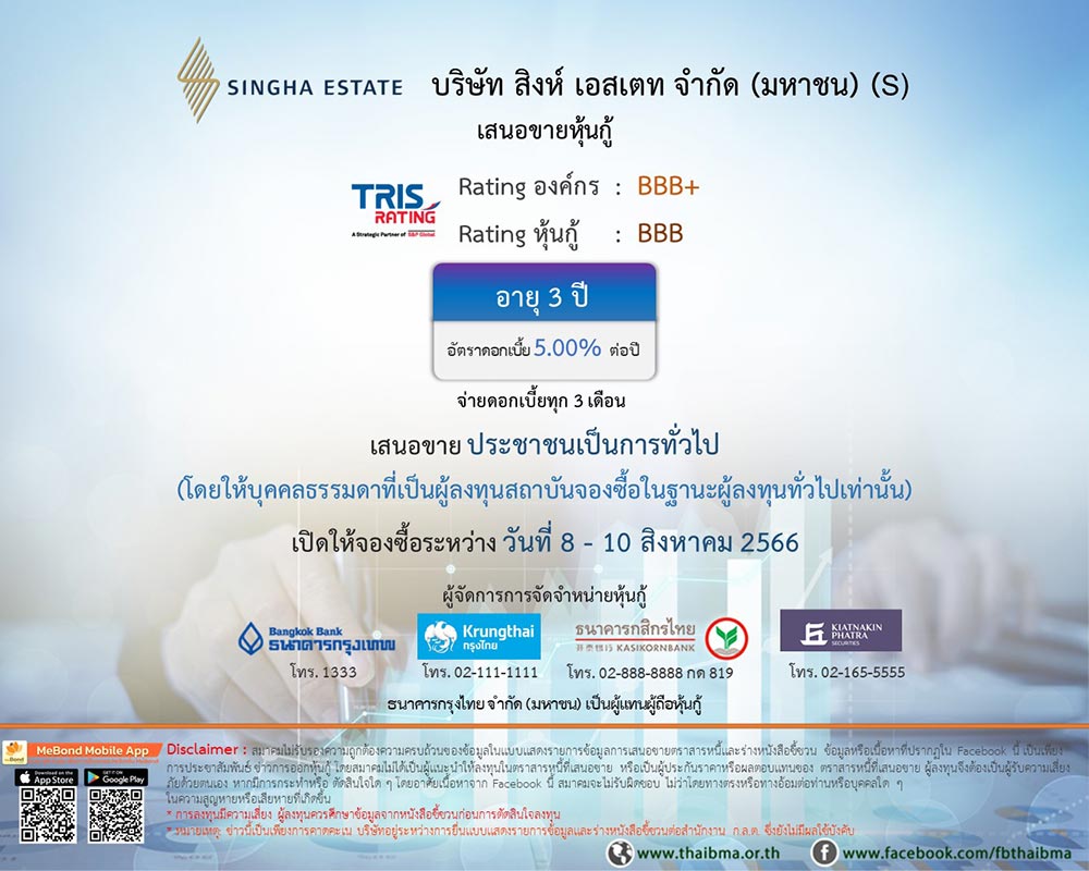 ภาพจาก : Thaibma : สมาคมตลาดตราสารหนี้ไทย