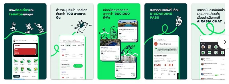 AirAsia MOVE แอปจองที่พัก โรงแรม