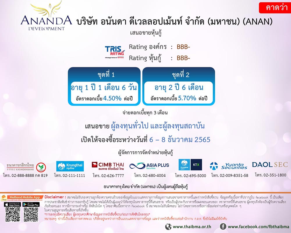 หุ้นกู้