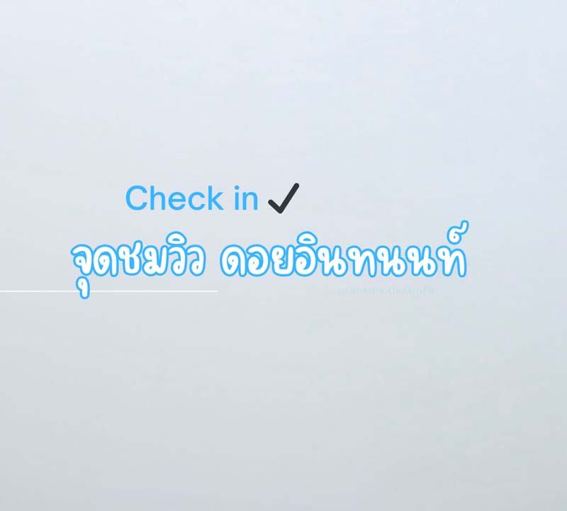จุดชมวิว กม.41 จุดชมวิวกิ่วแม่ปาน