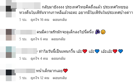 ใบเฟิร์น พิมพ์ชนก