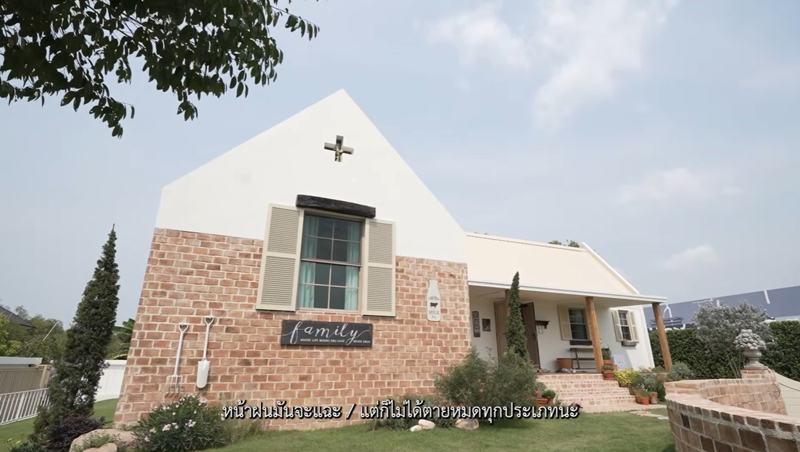 พุฒ-จุ๋ย บ้านสวน