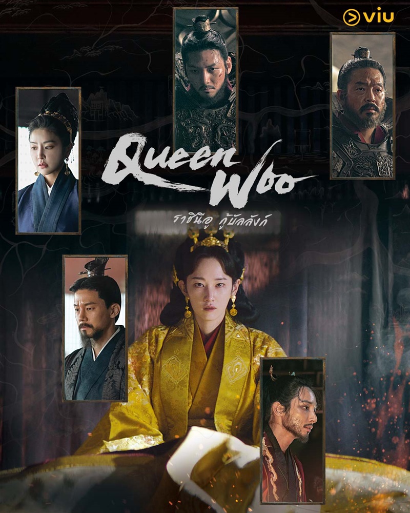 Queen Woo ราชินีอู กู้บัลลังก์
