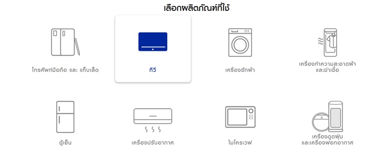 Samsung Digital Service