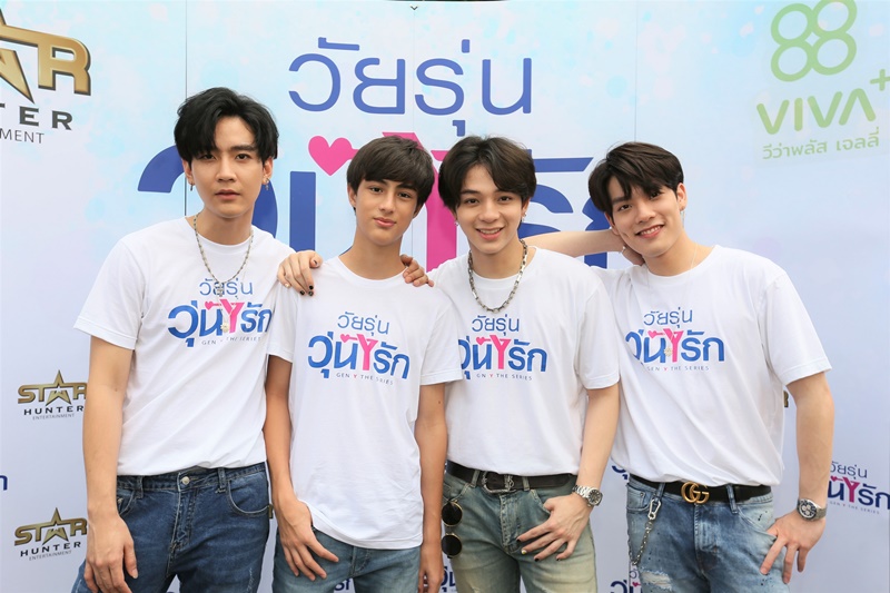 Gen Y The Series วัยรุ่นวุ่นYรัก