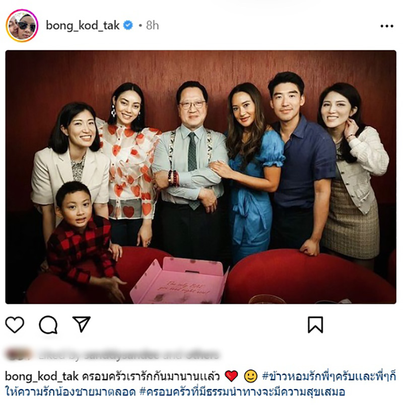 ภาพจาก Instagram bong_kod_tak