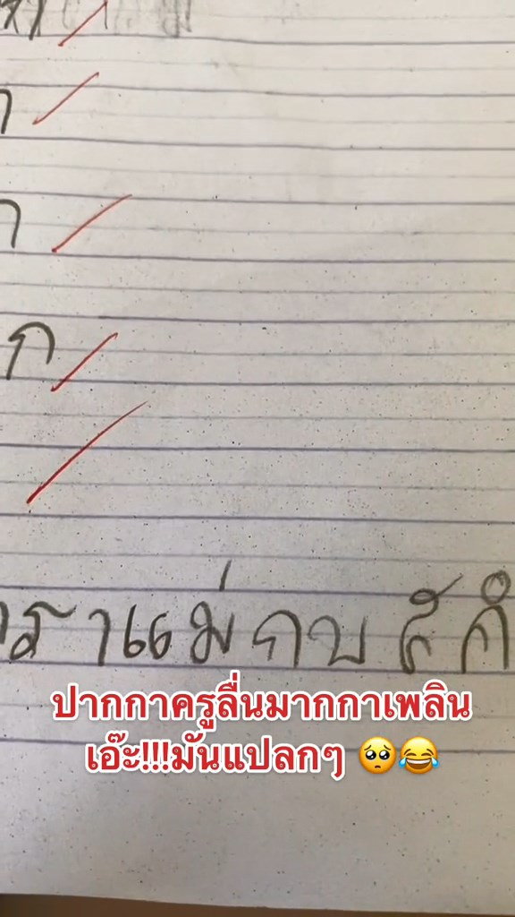 ข้อสอบ