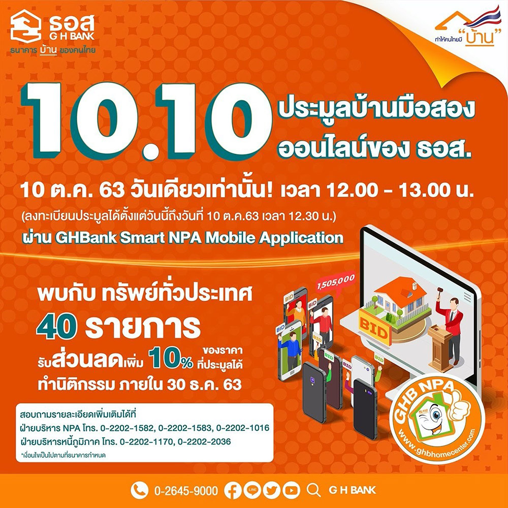 ธอส.