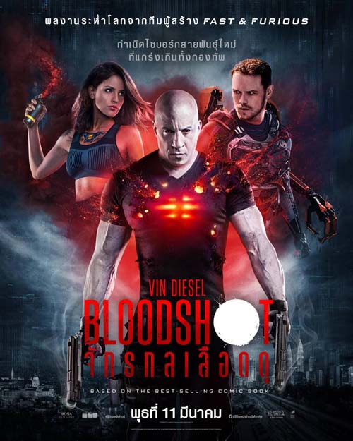 Bloodshot