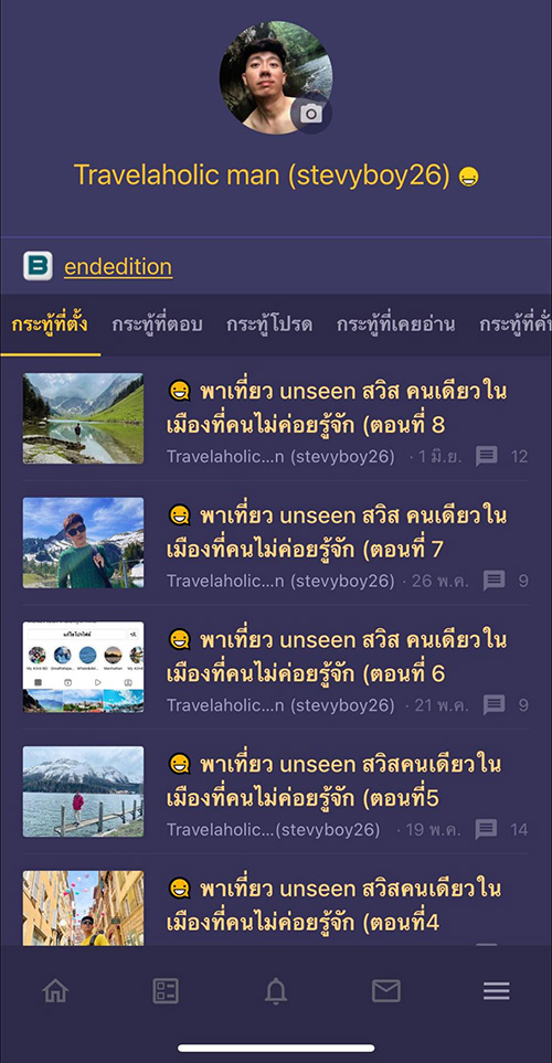 แพลนเที่ยวเอง