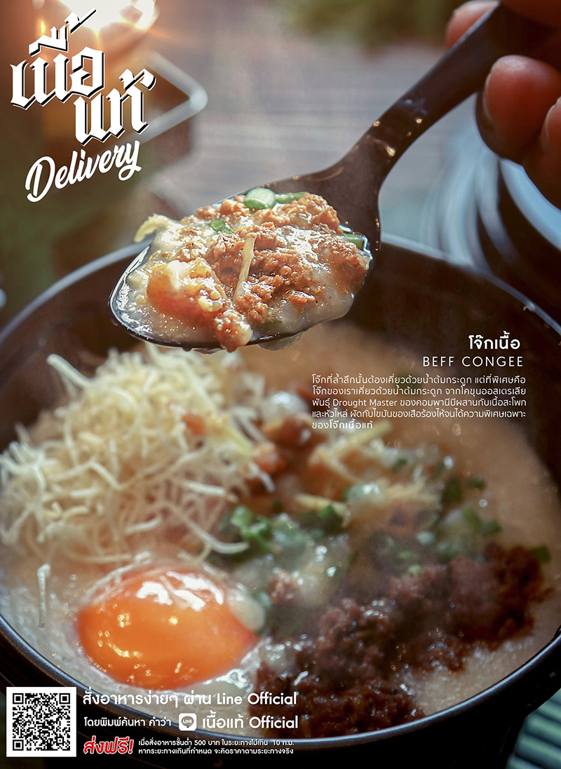 คําค้นหายอดนิยม 2020 ร้านอาหาร
