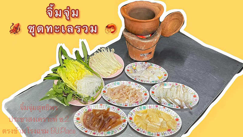 ร้านแจ่วฮ้อนในกรุงเทพฯ