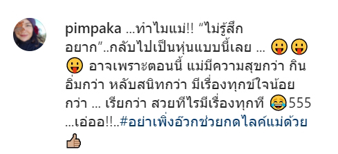 หมู พิมพ์ผกา