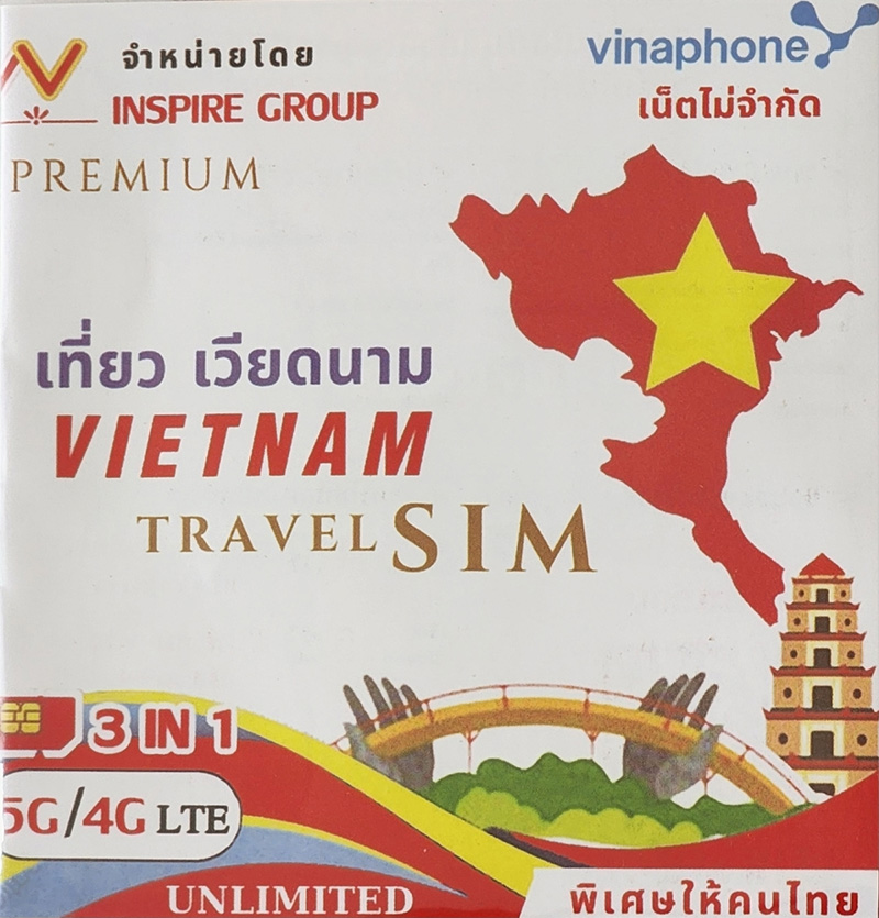 เที่ยวเวียดนาม