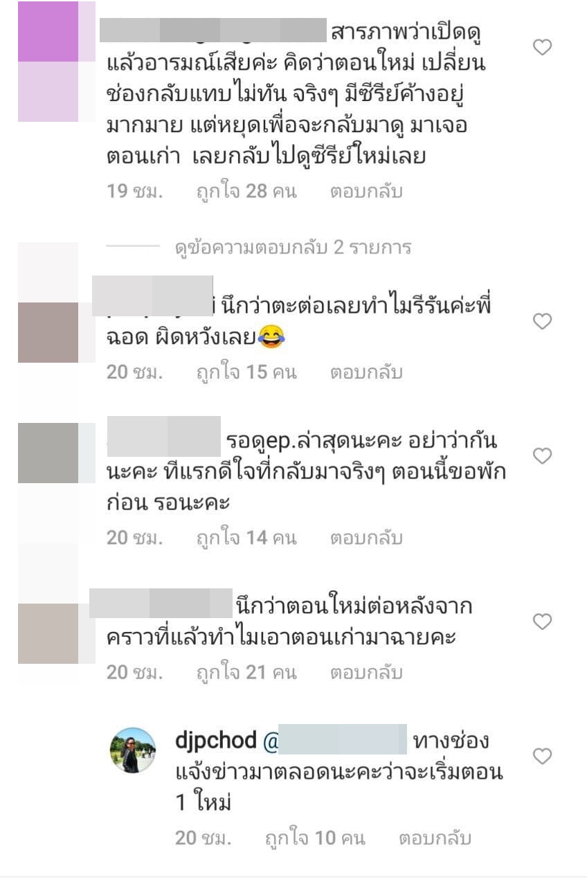 กระเช้าสีดา