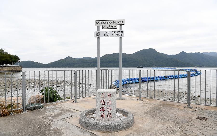 เมืองซาโถวเจี่ยว