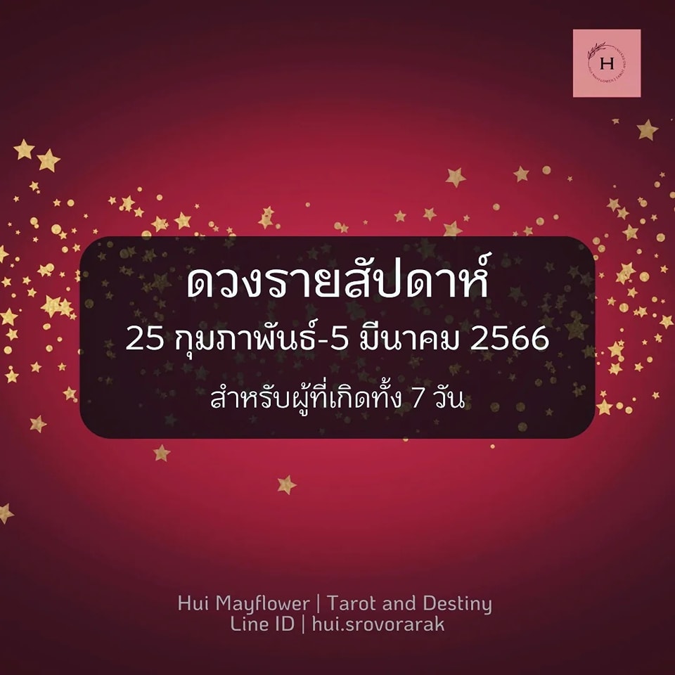 ดูดวง