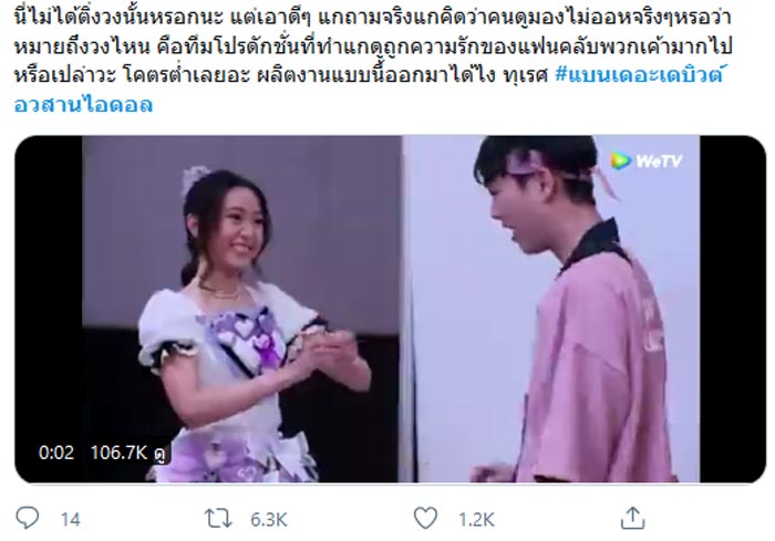 เดอะ เดบิวต์..อวสานไอดอล