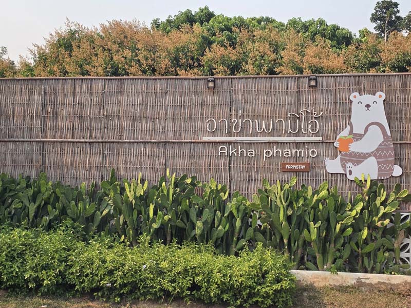 Akha PhamiO จ.เชียงราย