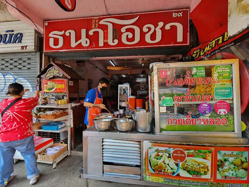 ธนาโอชา